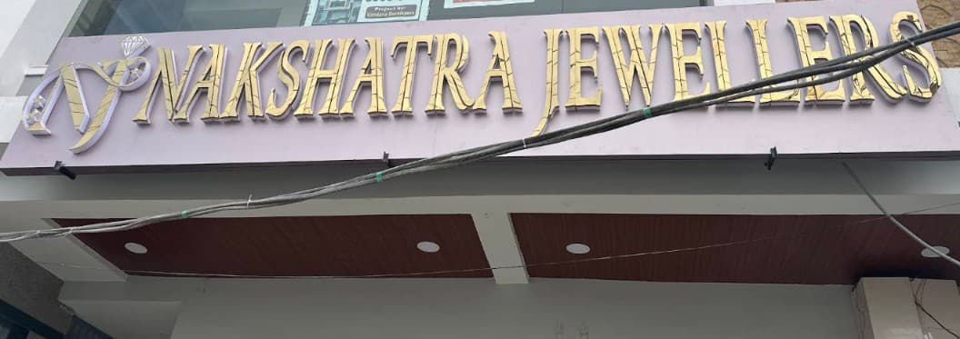 Nakshatra Jewellers storefront with gold lettering on the signboard